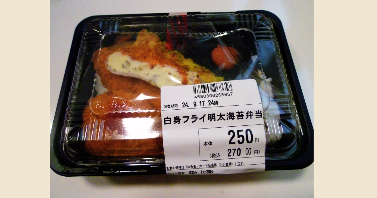 【最安】オーケー「白身フライ明太海苔弁当」250円レビュー！