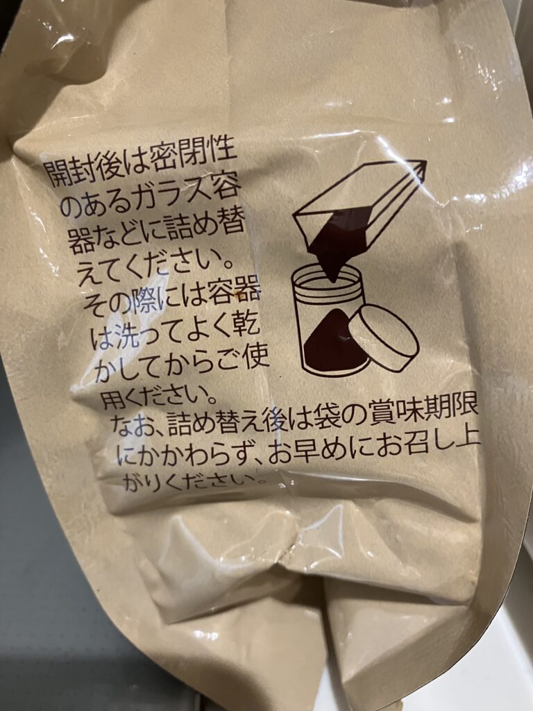 コーヒー保存方法