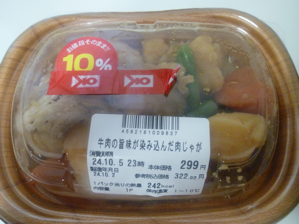 肉じゃが