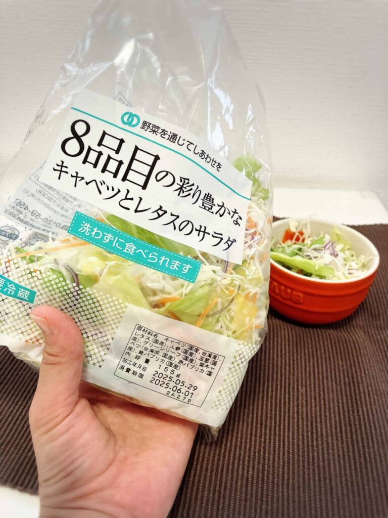 野菜サラダ